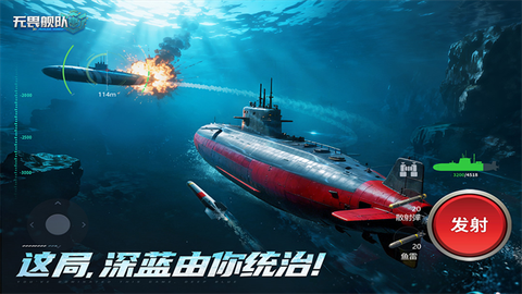 无畏舰队图1