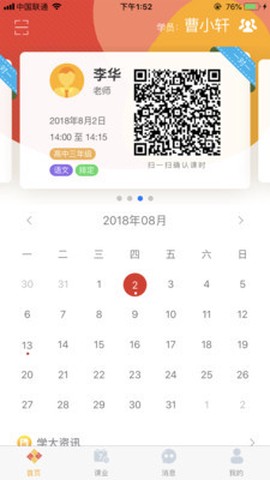 掌上学大[图1]