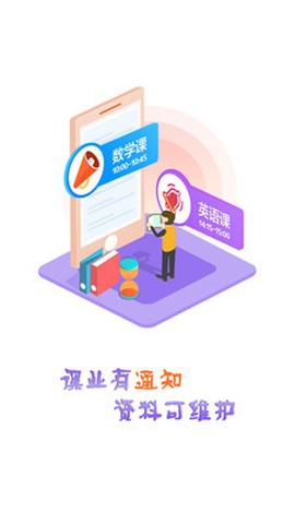 掌上学大图3