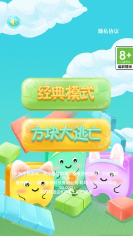 俄罗斯方块最新版图3
