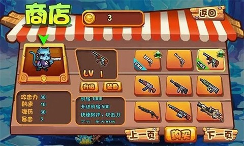 猫鼠特攻图2