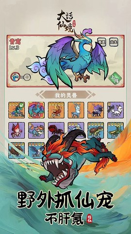 大话仙境完整版图1
