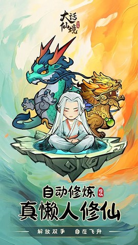 大话仙境完整版图2