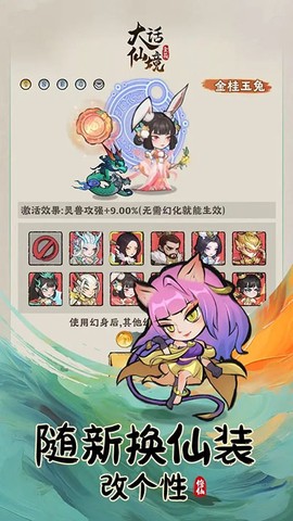 大话仙境完整版图3