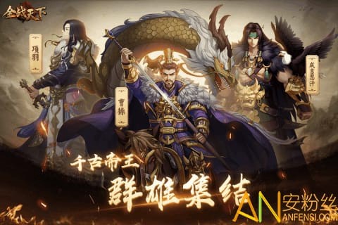 全战天下[图1]