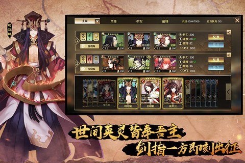 全战天下图2