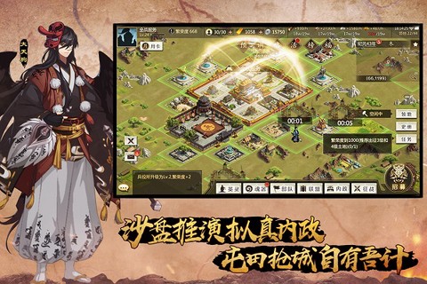 全战天下图3