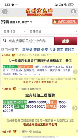 宿州信息网图1