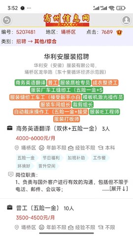 宿州信息网图3