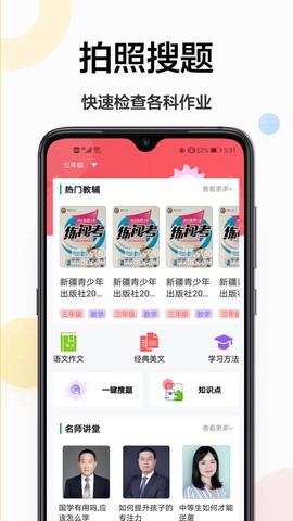 改作业图1