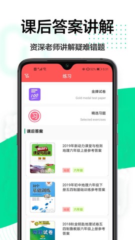 改作业图2