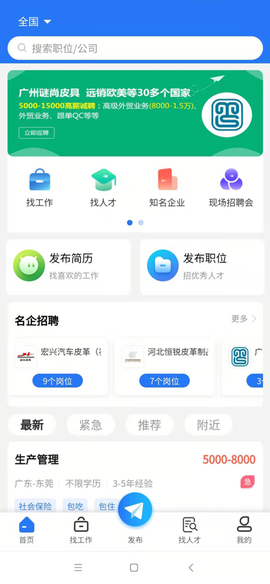 皮革人才网图1