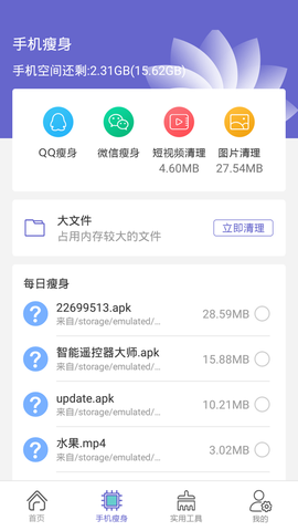 全能强力清理存储空间图2