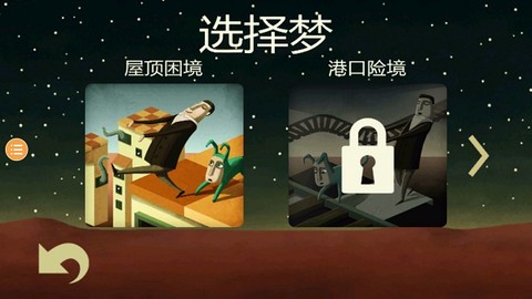 梦游逃生[图2]
