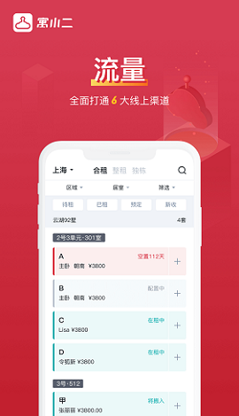 寓小二图3