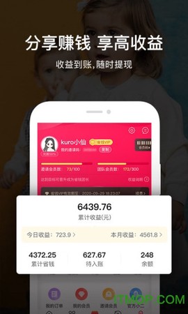唯小宝图2