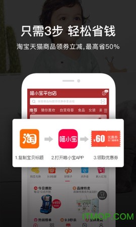 唯小宝图3