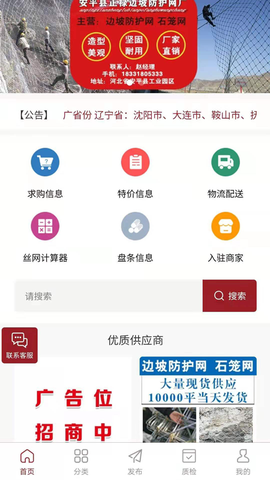 冀商网图2