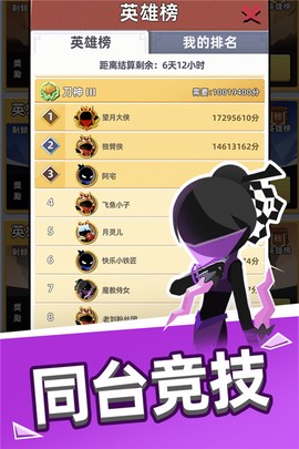 我比武特牛图2