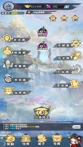 修仙来我这[图2]
