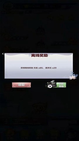 修仙来我这[图3]