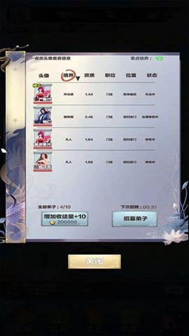 修仙来我这[图4]
