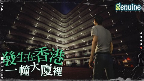 猛鬼大厦完整版图1