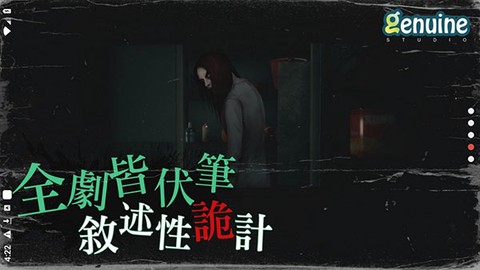 猛鬼大厦完整版图3