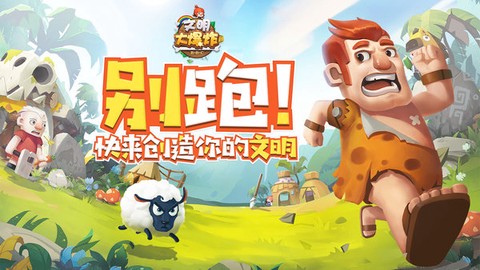 文明大爆炸[图1]