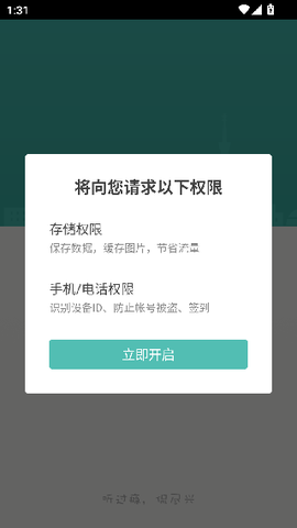 爱听最新版图1