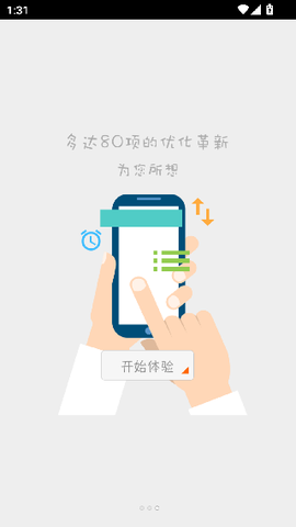 爱听最新版图2