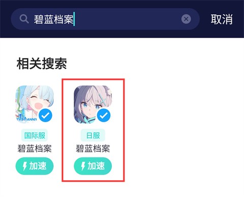 碧蓝档案日服[图4]