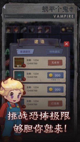 躺平个鬼[图1]