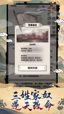 吕布重生模拟器图2