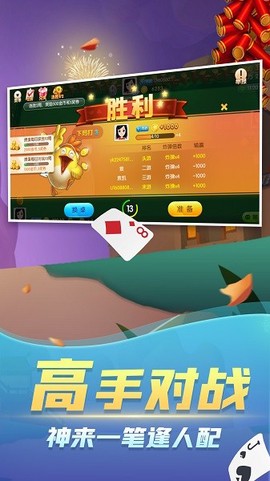 大眼掼蛋图2