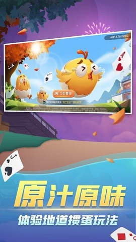 大眼掼蛋图3