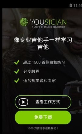 吉他调音器[图1]