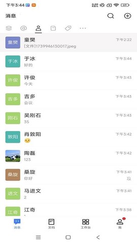 小U协同[图1]