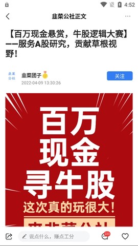 韭研公社[图2]