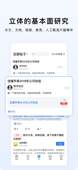 韭研公社图2