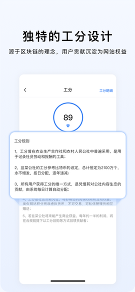 韭研公社图3
