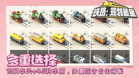 火车山谷2图3