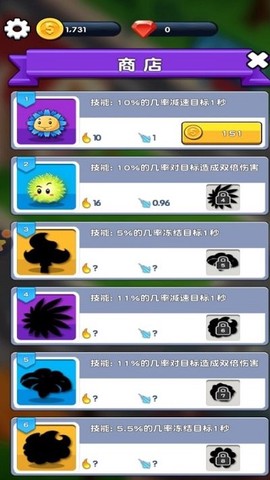 花园保卫战图1