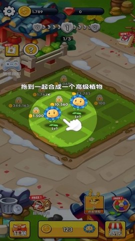 花园保卫战图2