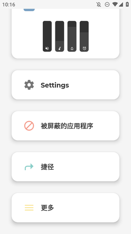 DIY音量条美化图1