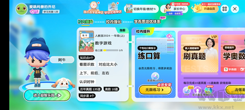 数学天天练[图1]