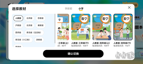 数学天天练[图2]