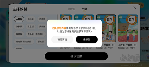 数学天天练[图3]