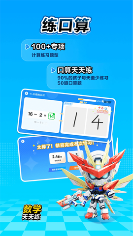 数学天天练图3