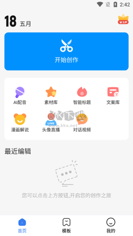 趣图安卓版[图3]